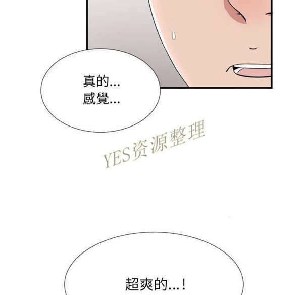 密友_把他让给我 第30话 第100页