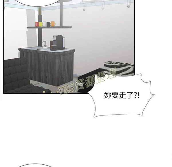 密友_把他让给我 第30话 第102页