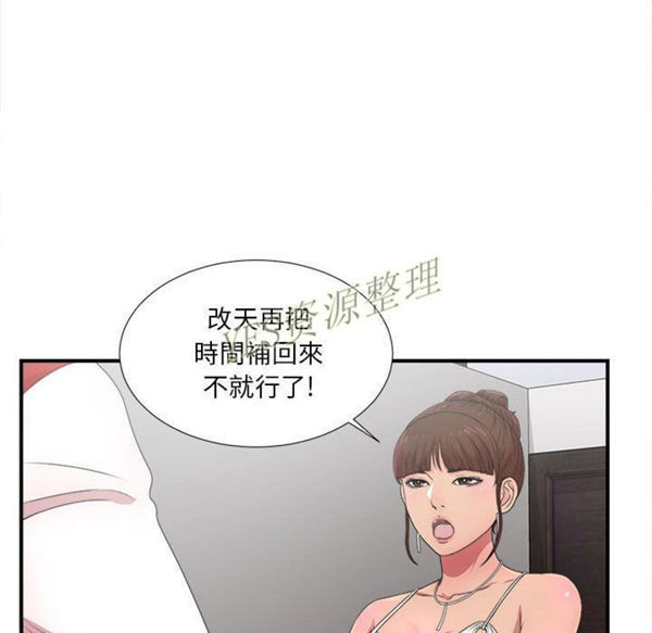 密友_把他让给我 第30话 第104页