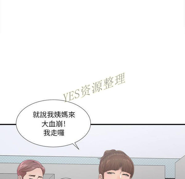 密友_把他让给我 第30话 第107页