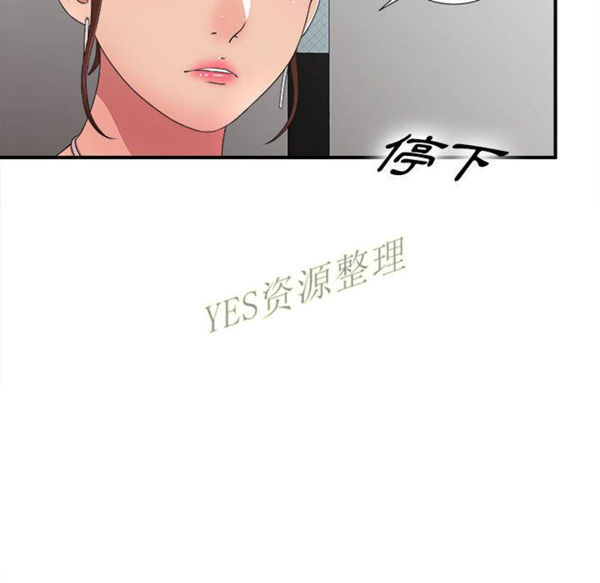 密友_把他让给我 第30话 第109页