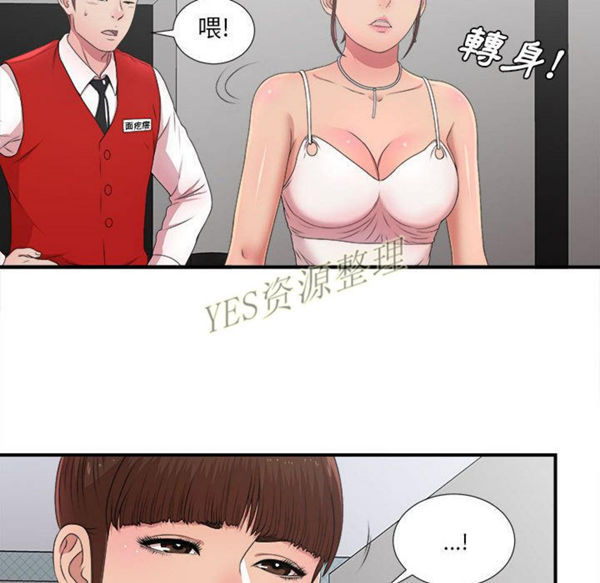 密友_把他让给我 第30话 第108页