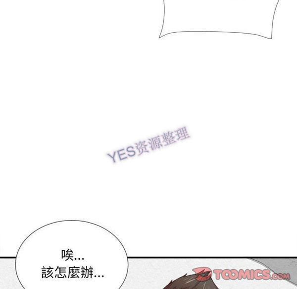 密友_把他让给我 第31话 第102页