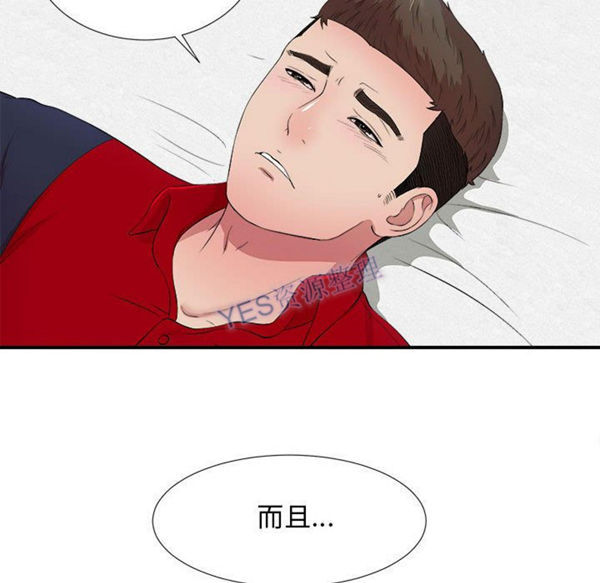密友_把他让给我 第31话 第103页