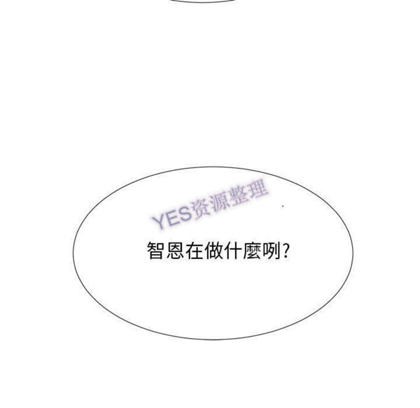 密友_把他让给我 第31话 第104页