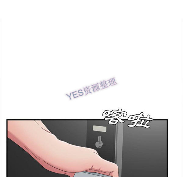 密友_把他让给我 第31话 第105页