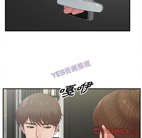 密友_把他让给我 第31话 第106页