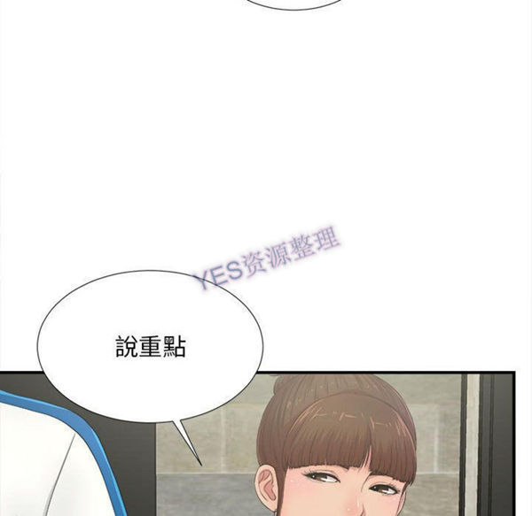 密友_把他让给我 第31话 第111页