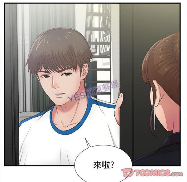 密友_把他让给我 第31话 第110页