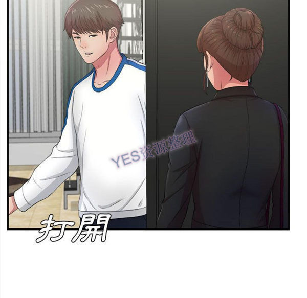 密友_把他让给我 第31话 第113页
