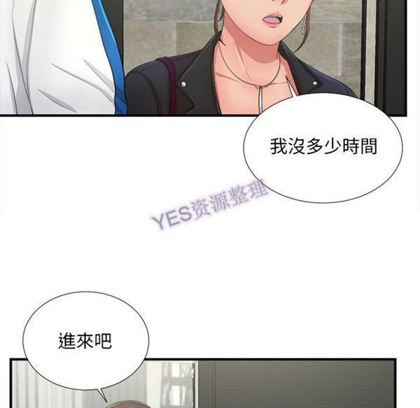 密友_把他让给我 第31话 第112页