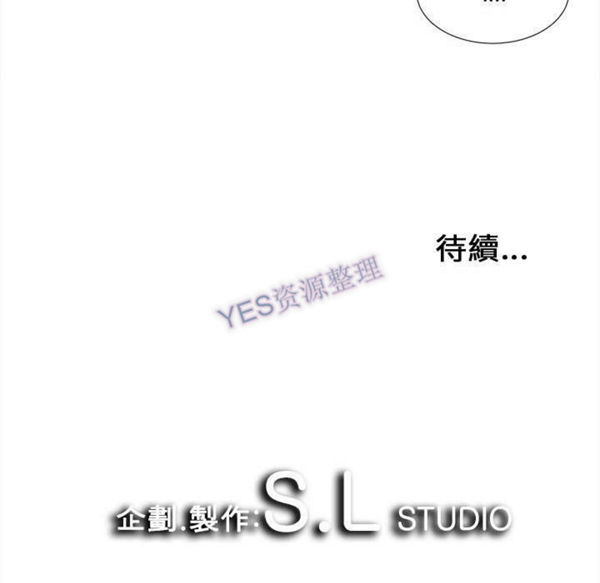 密友_把他让给我 第31话 第117页
