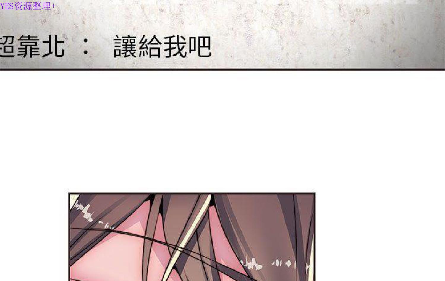 我的网红物语(全都给你) 第11话 第11页
