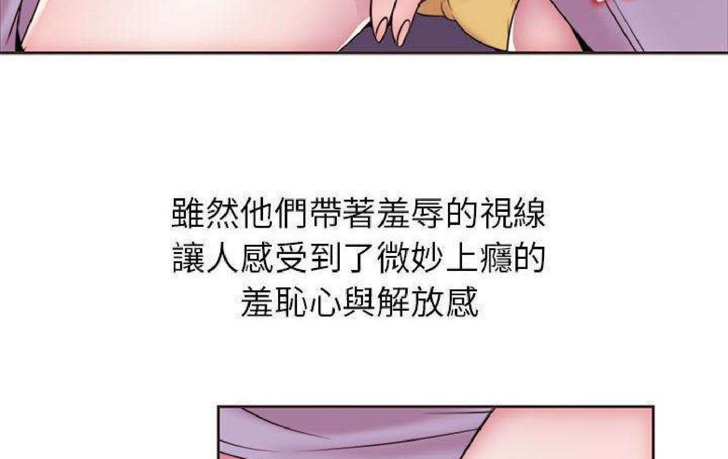 我的网红物语(全都给你) 第11话 第14页