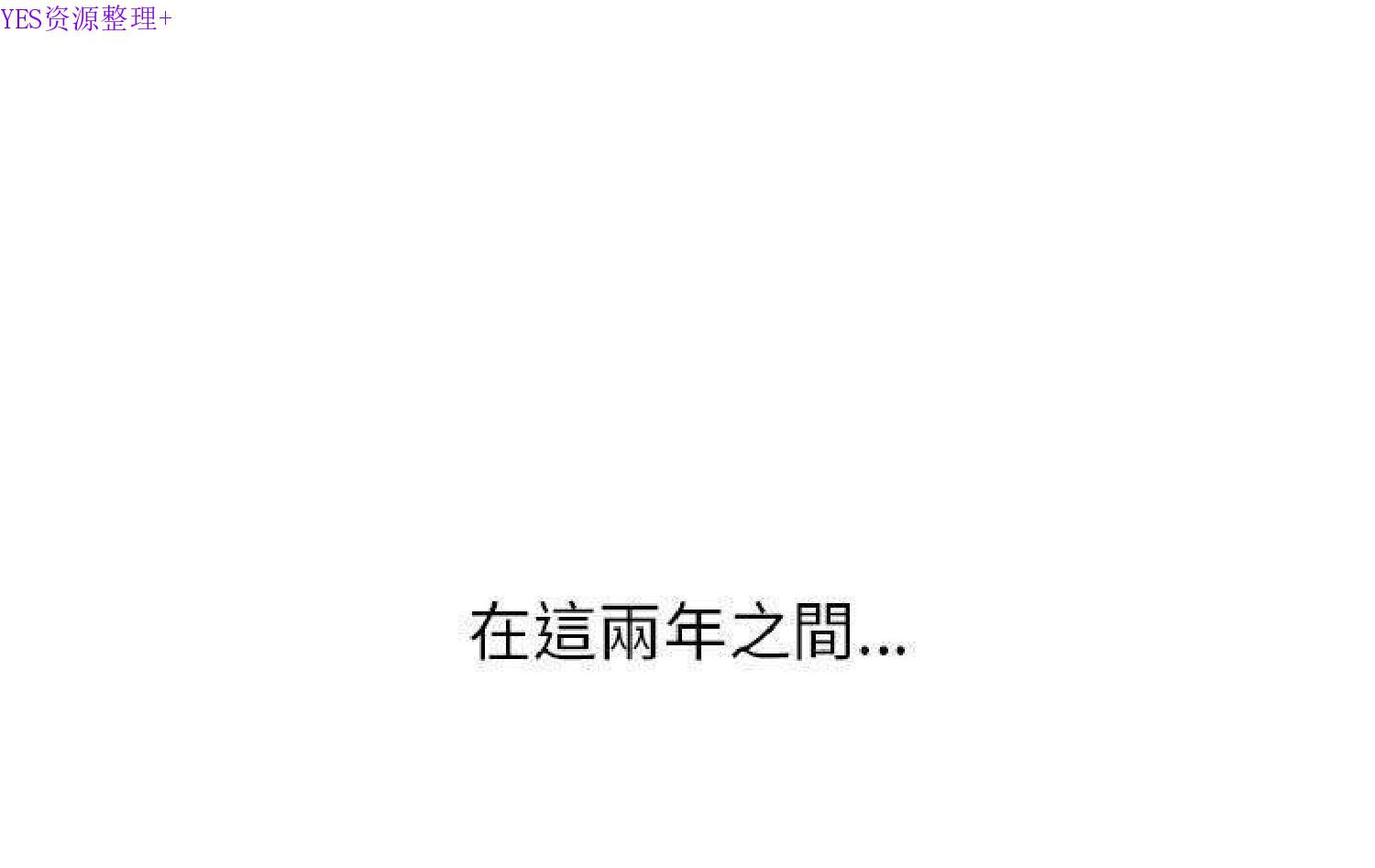 我的网红物语(全都给你) 第11话 第1页