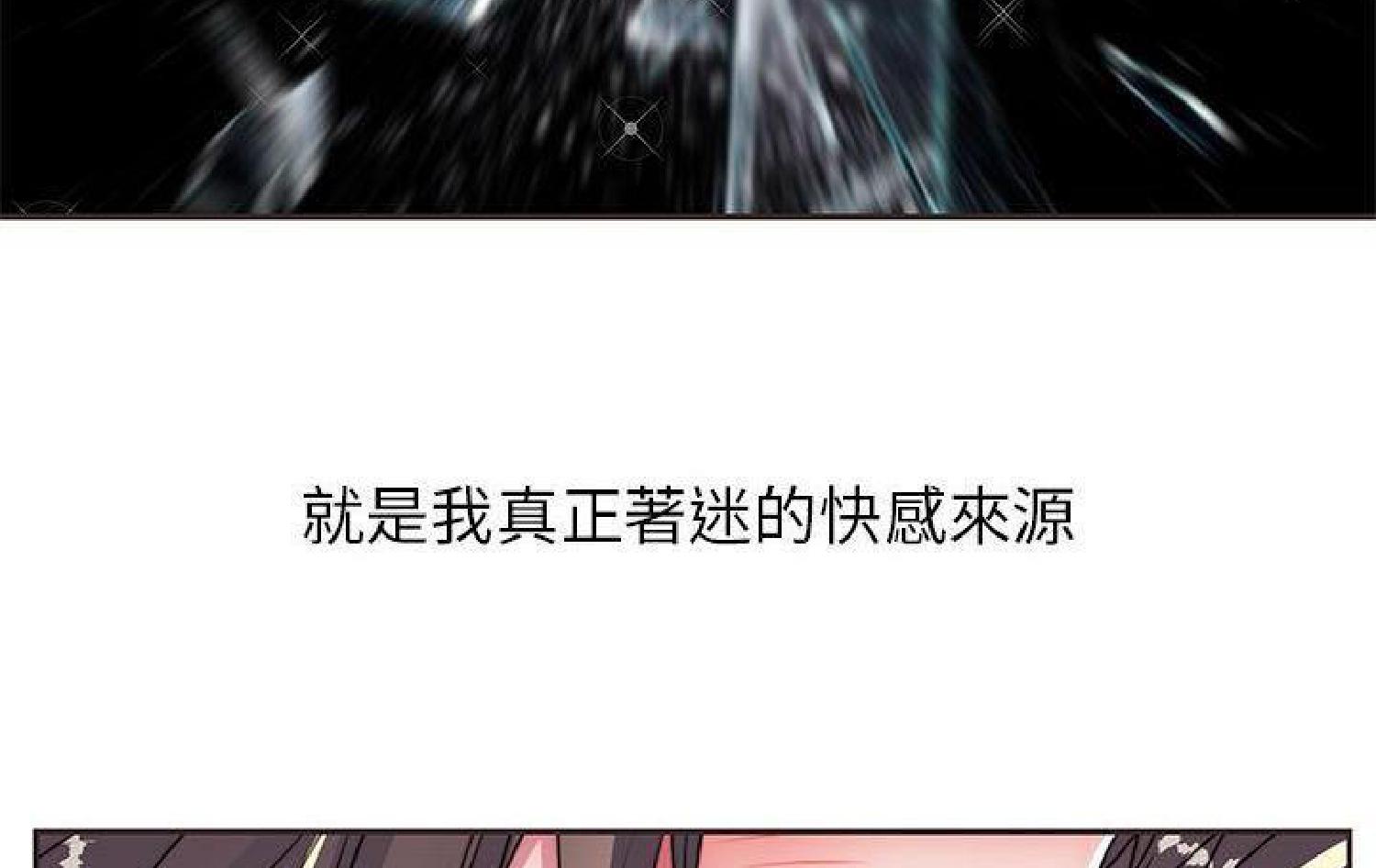 我的网红物语(全都给你) 第11话 第22页