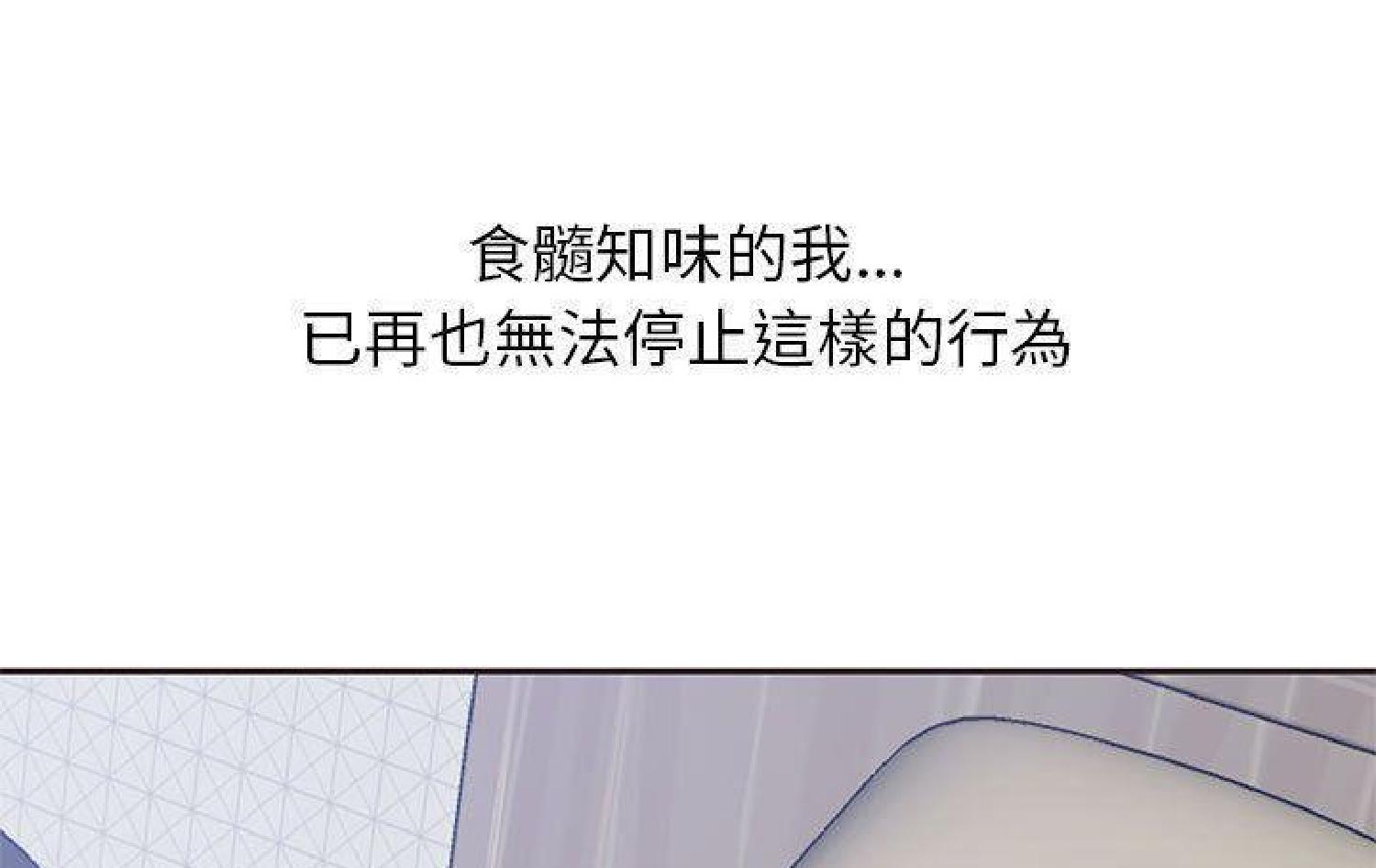 我的网红物语(全都给你) 第11话 第24页