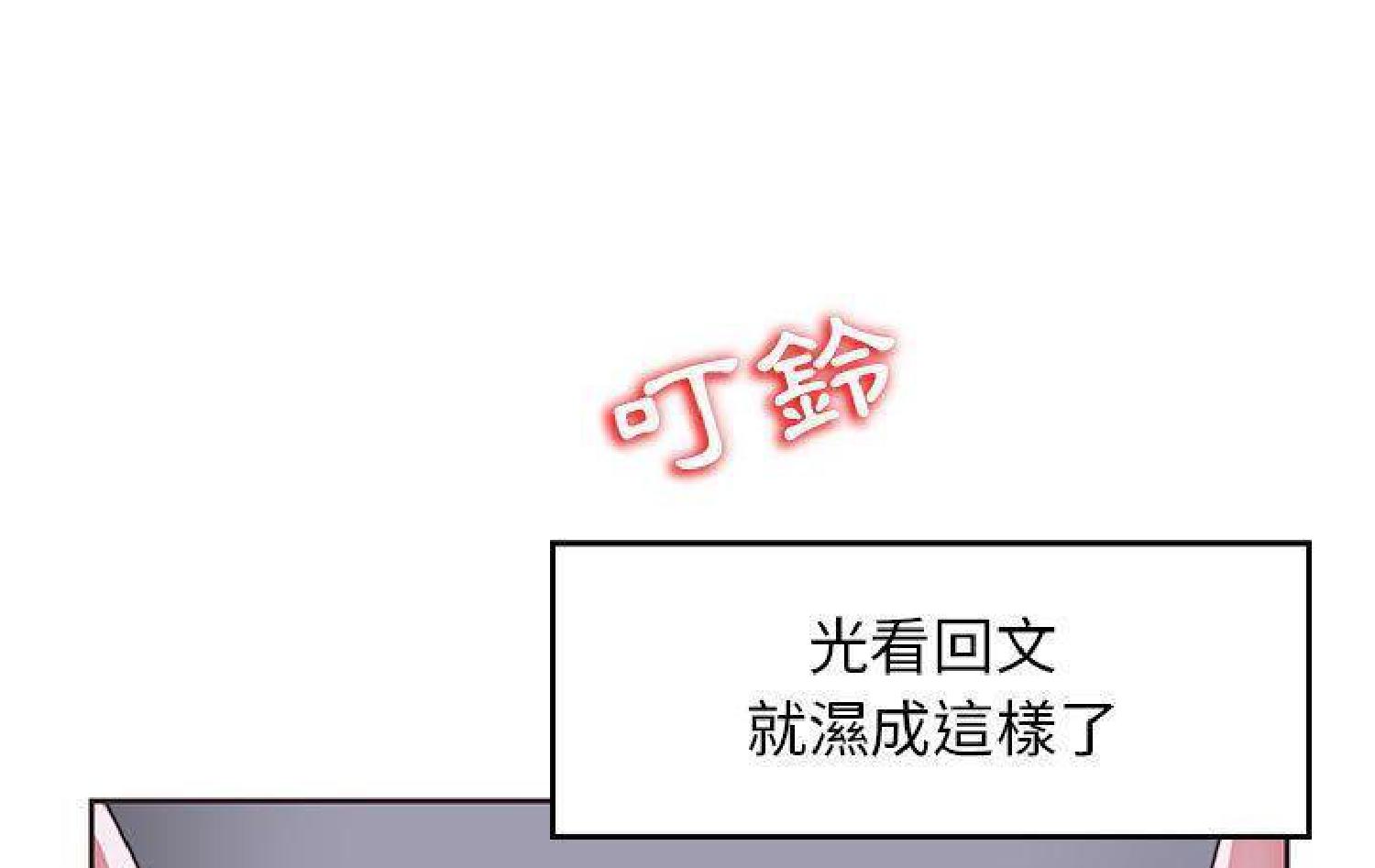 我的网红物语(全都给你) 第11话 第27页