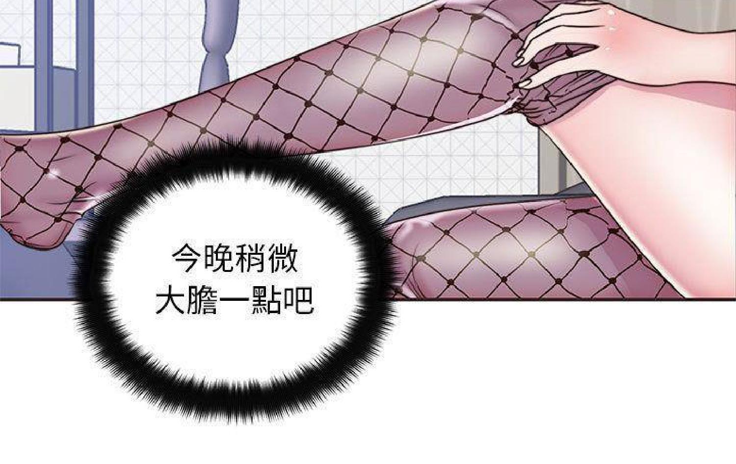 我的网红物语(全都给你) 第11话 第42页
