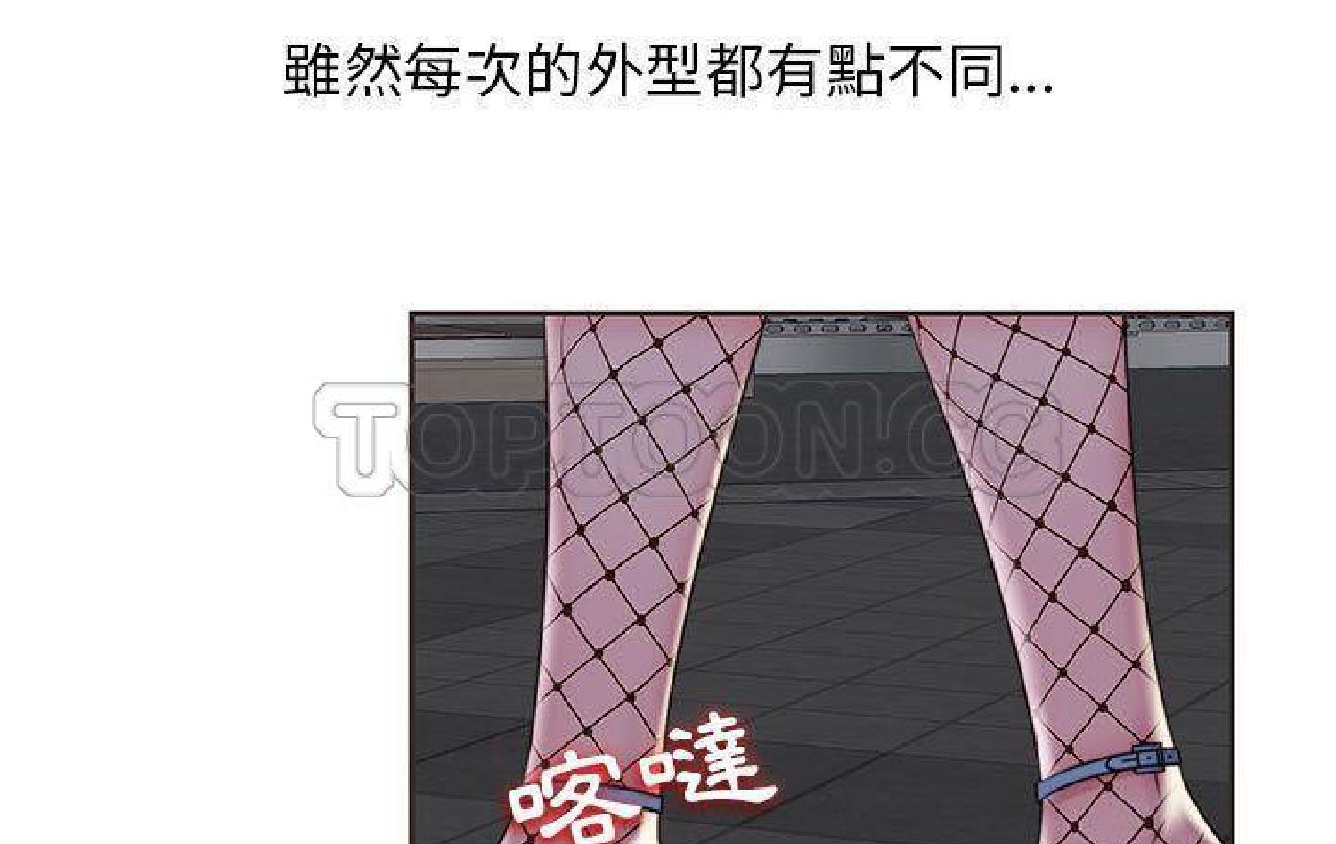我的网红物语(全都给你) 第11话 第43页