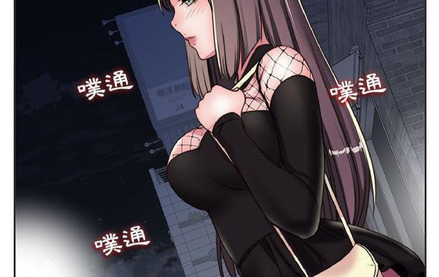 我的网红物语(全都给你) 第11话 第45页