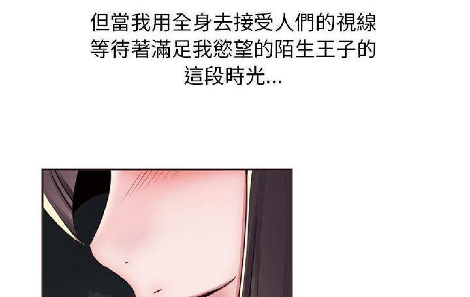 我的网红物语(全都给你) 第11话 第47页
