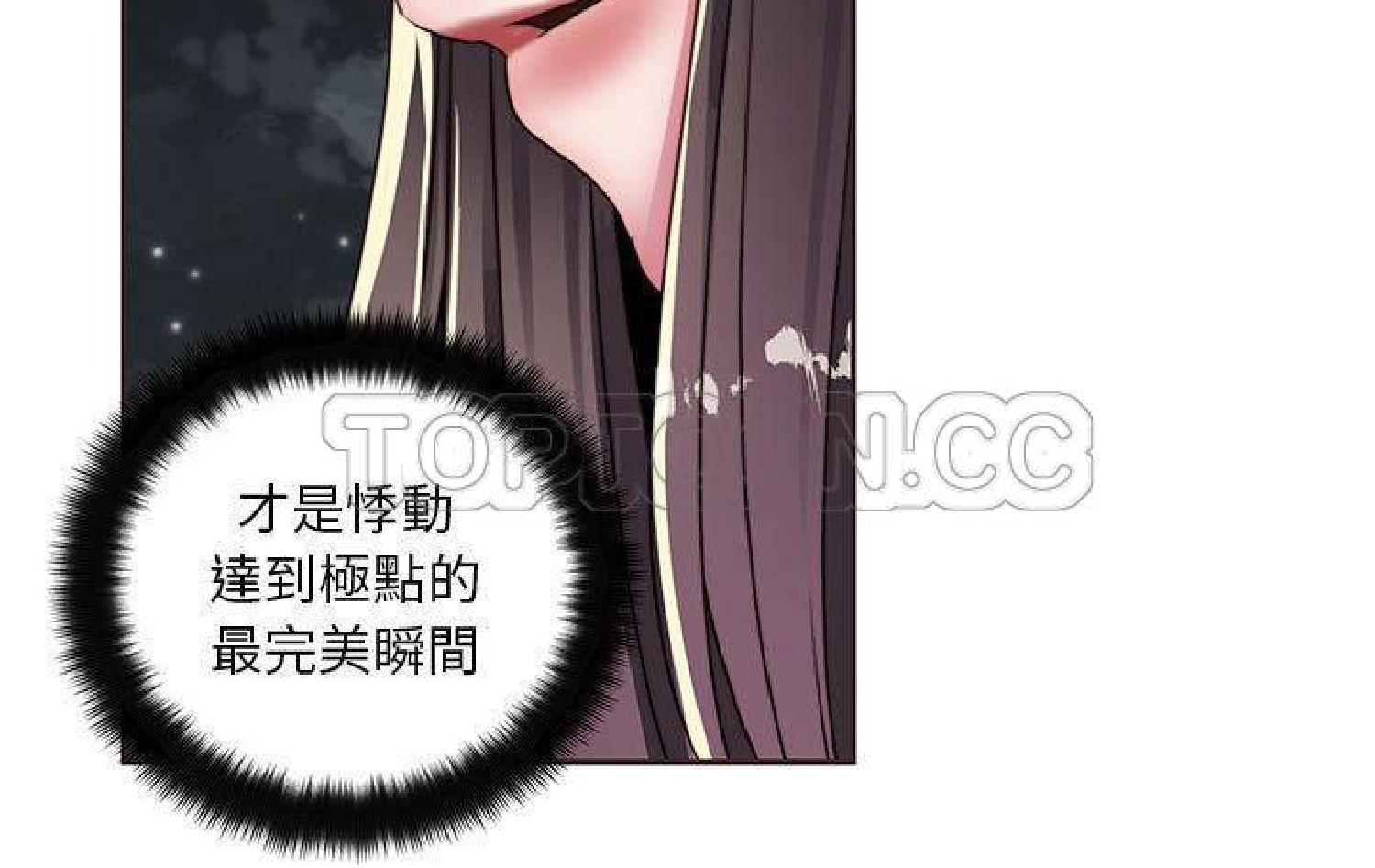 我的网红物语(全都给你) 第11话 第48页