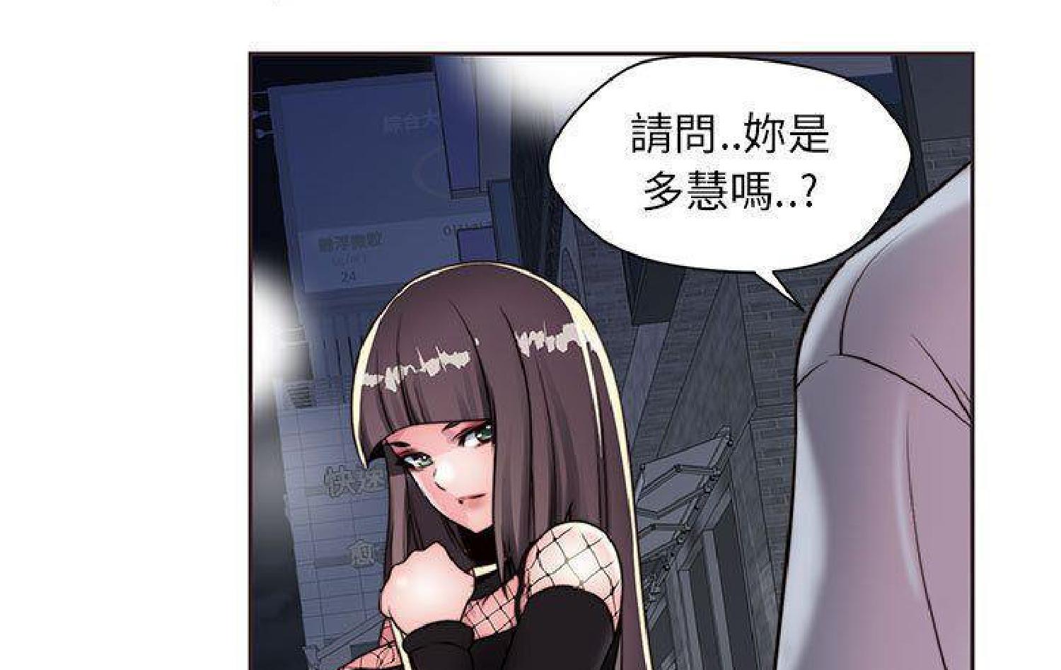 我的网红物语(全都给你) 第11话 第49页
