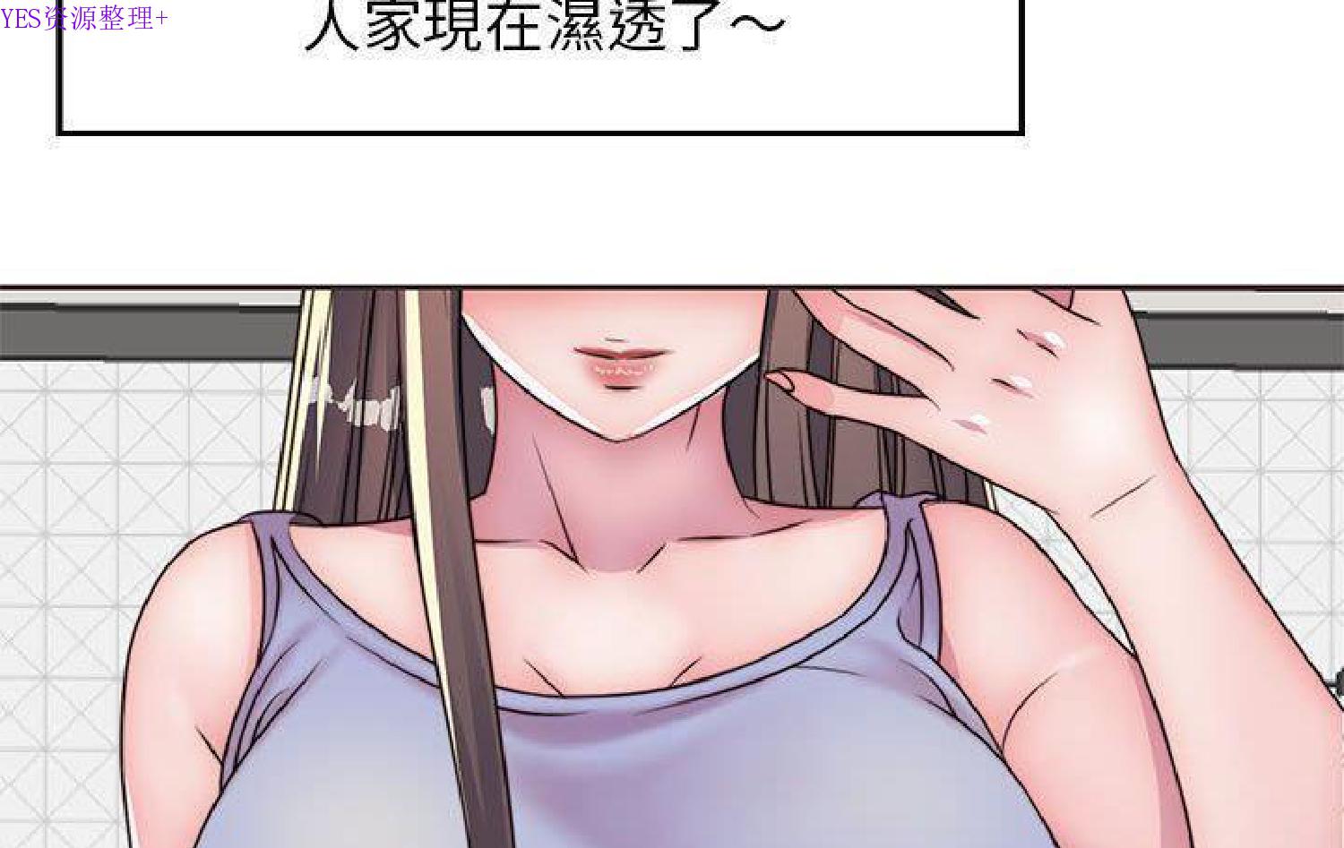 我的网红物语(全都给你) 第11话 第31页