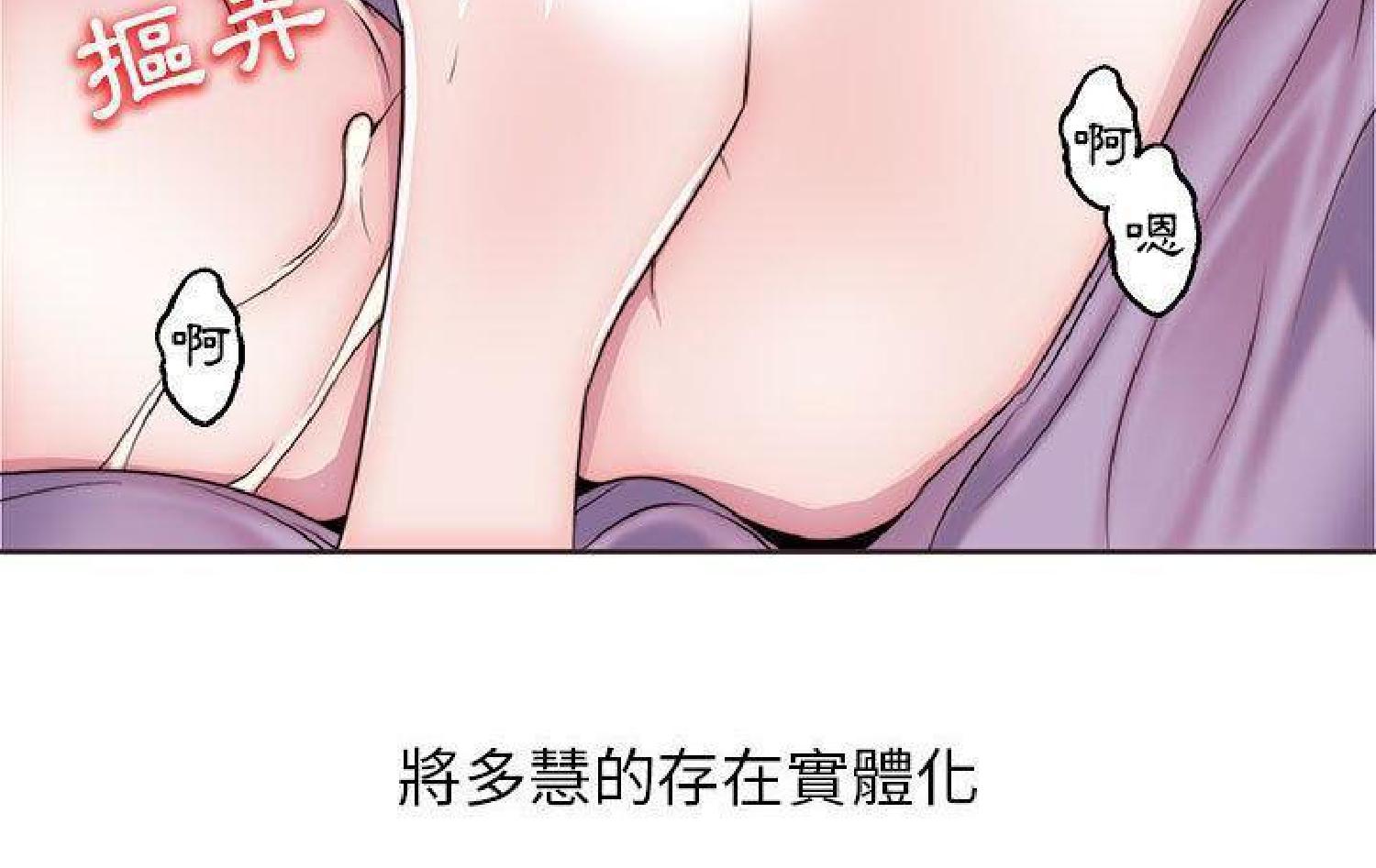 我的网红物语(全都给你) 第11话 第34页