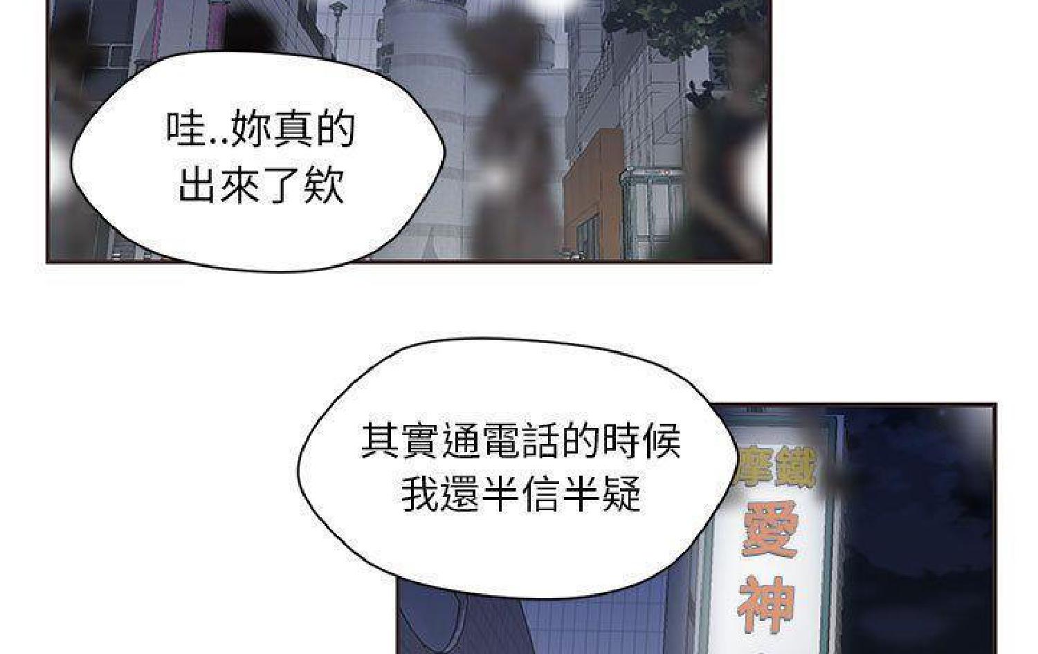 我的网红物语(全都给你) 第11话 第55页