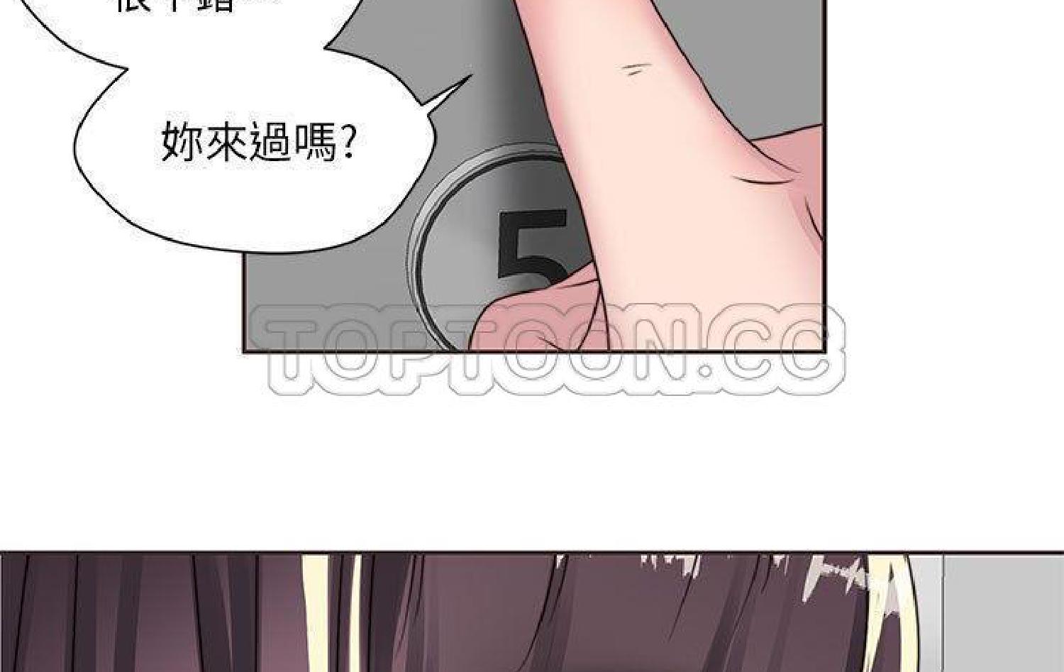 我的网红物语(全都给你) 第11话 第58页
