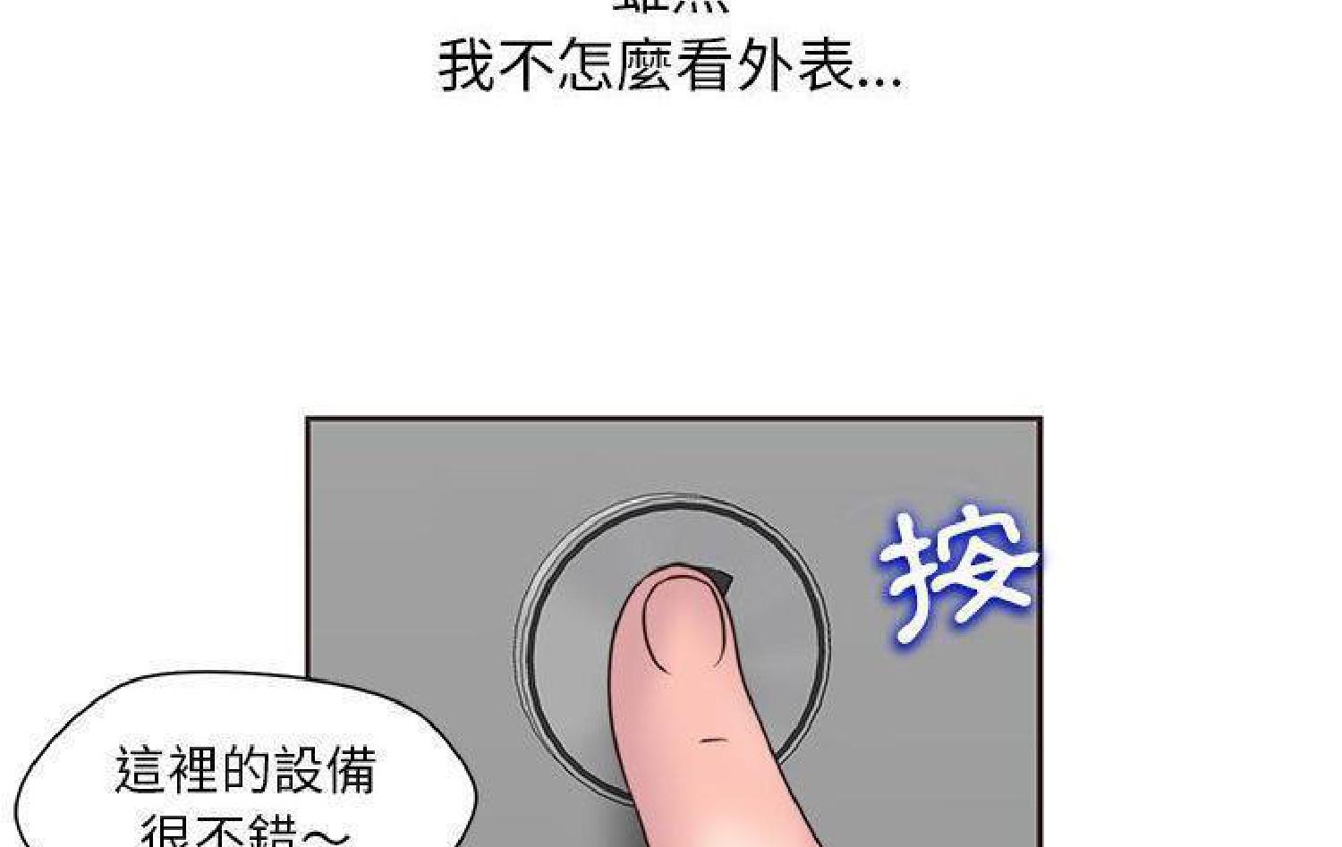 我的网红物语(全都给你) 第11话 第57页