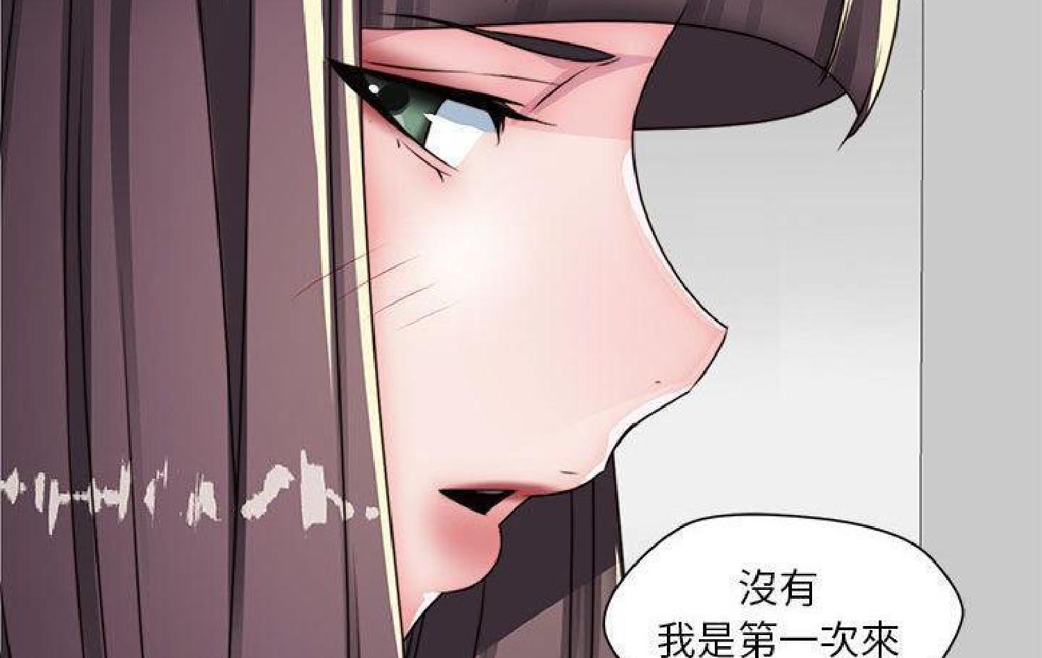 我的网红物语(全都给你) 第11话 第59页