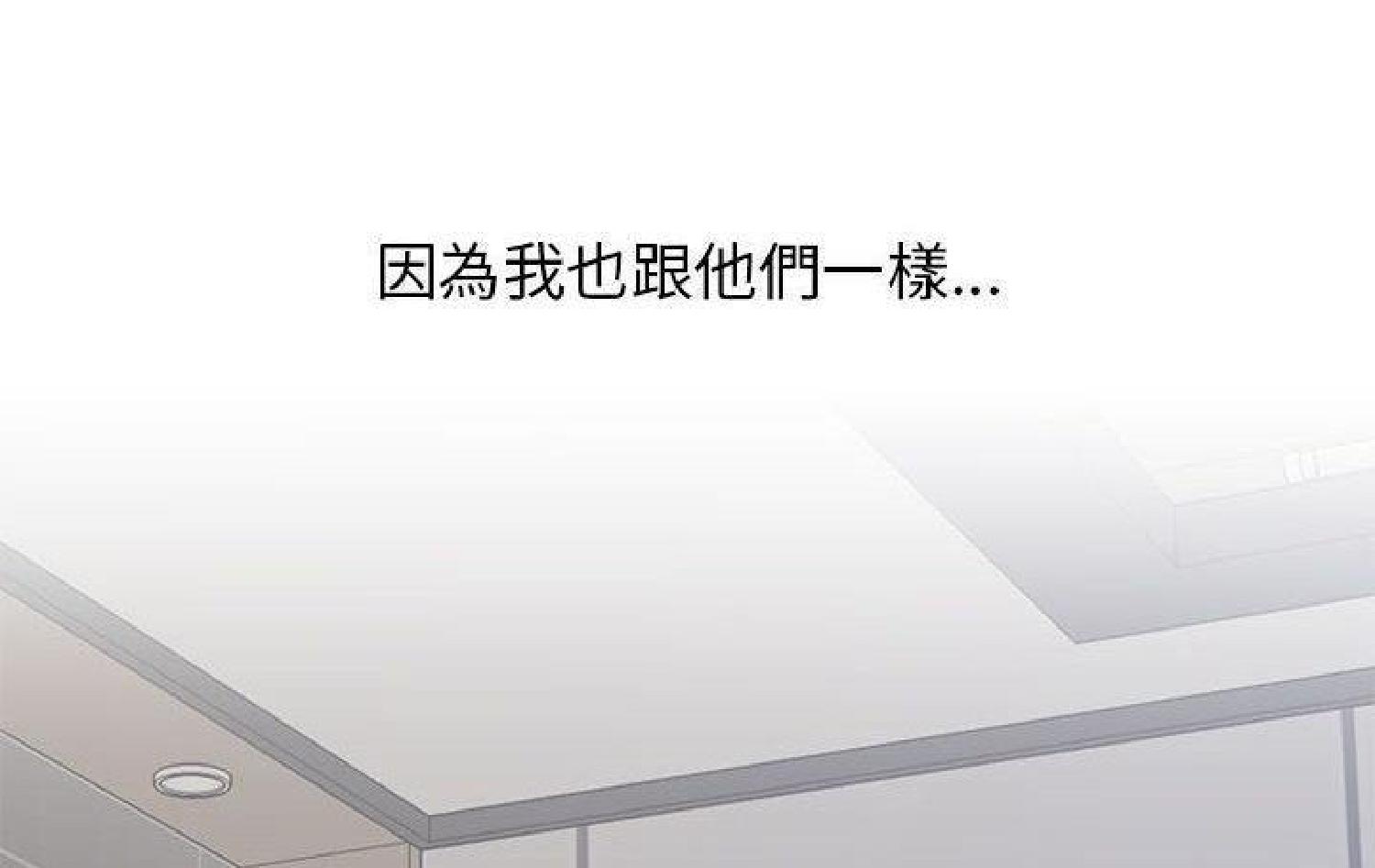我的网红物语(全都给你) 第11话 第72页
