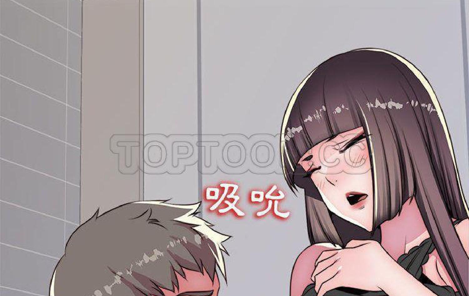 我的网红物语(全都给你) 第11话 第73页