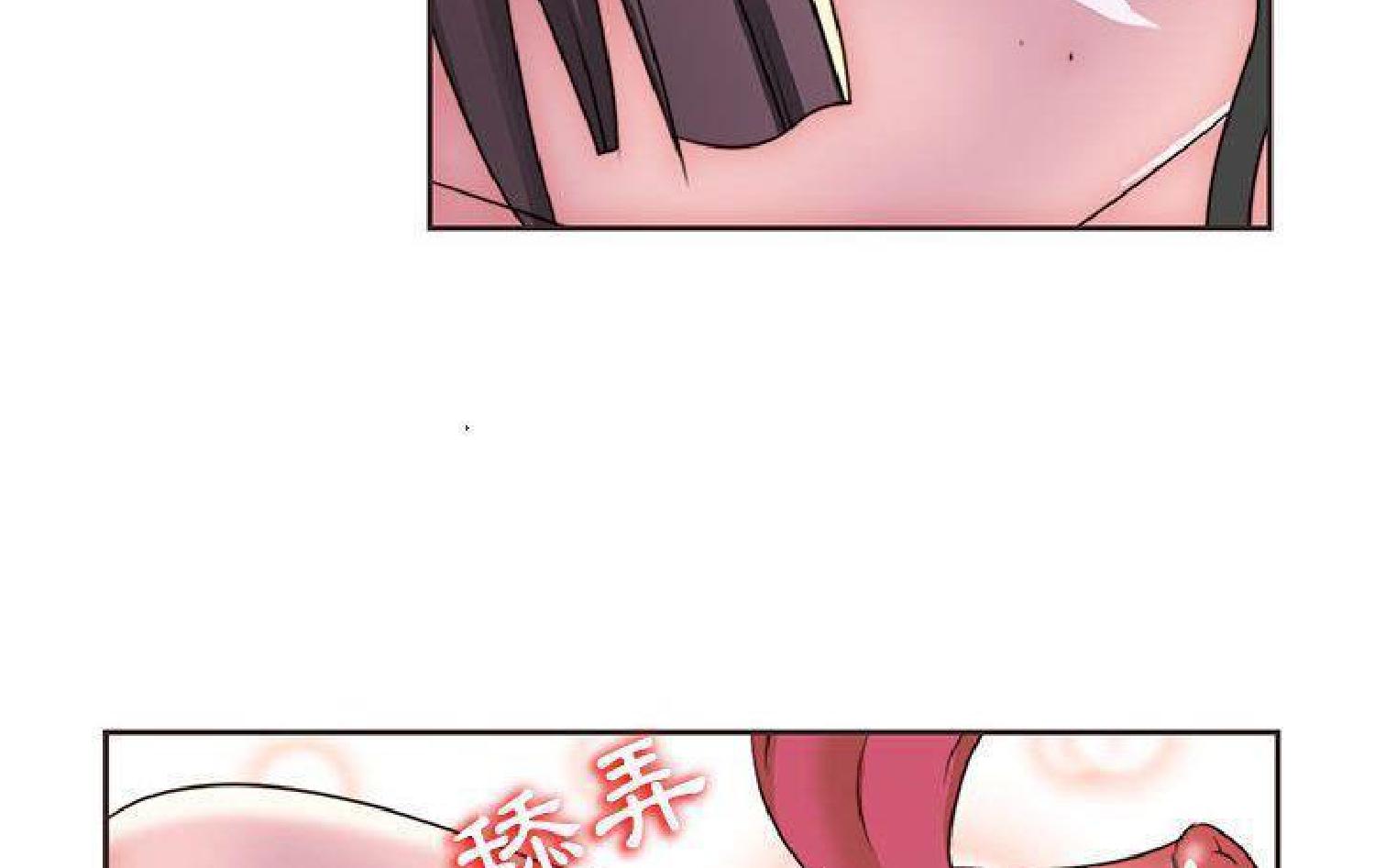 我的网红物语(全都给你) 第11话 第79页