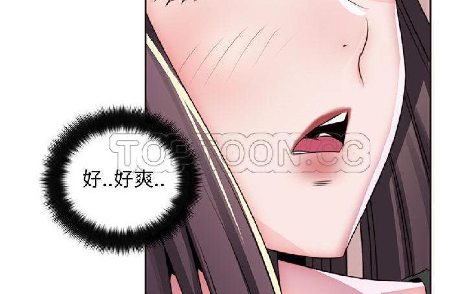 我的网红物语(全都给你) 第11话 第78页
