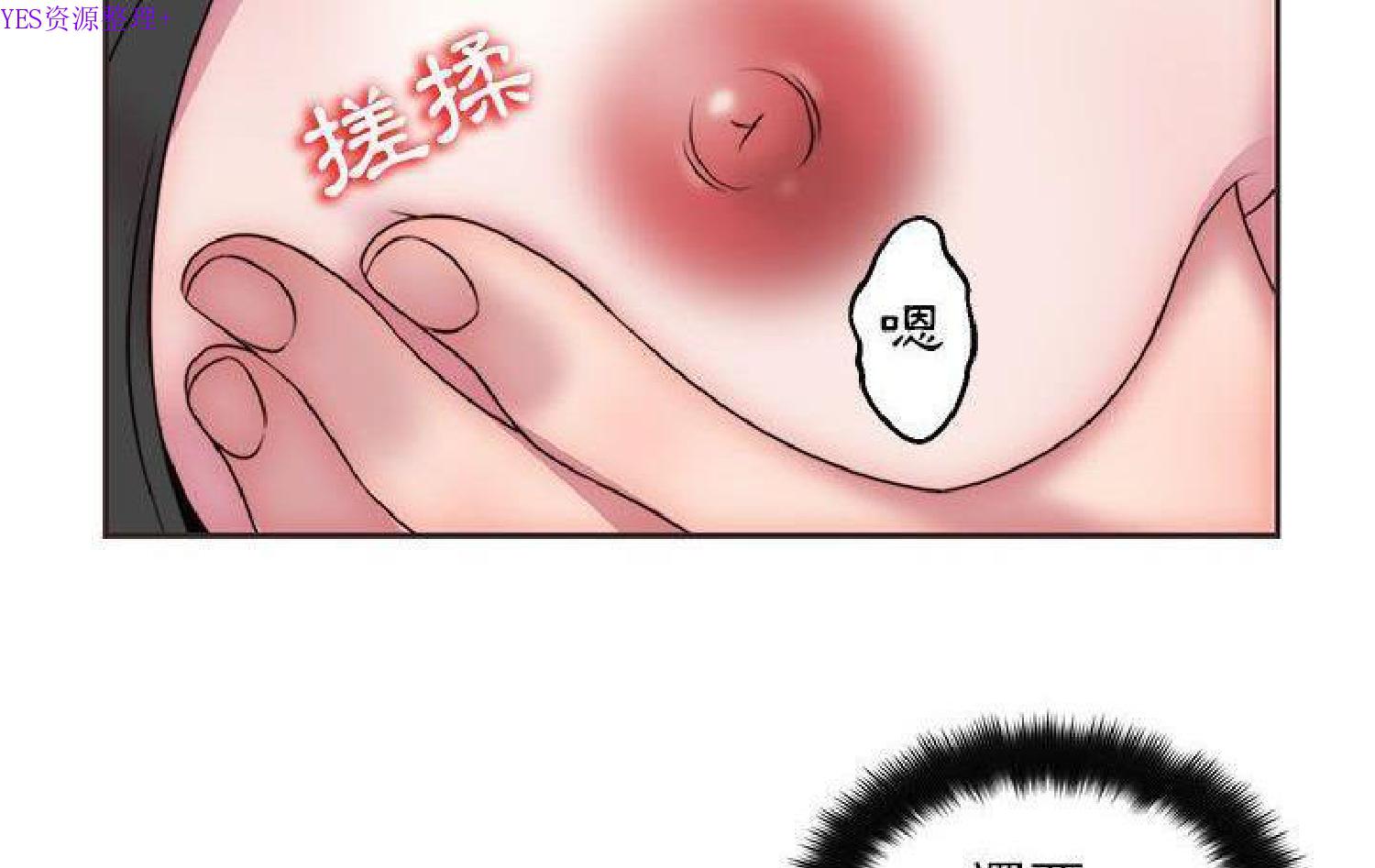 我的网红物语(全都给你) 第11话 第81页