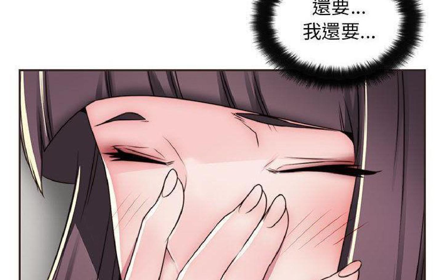 我的网红物语(全都给你) 第11话 第82页