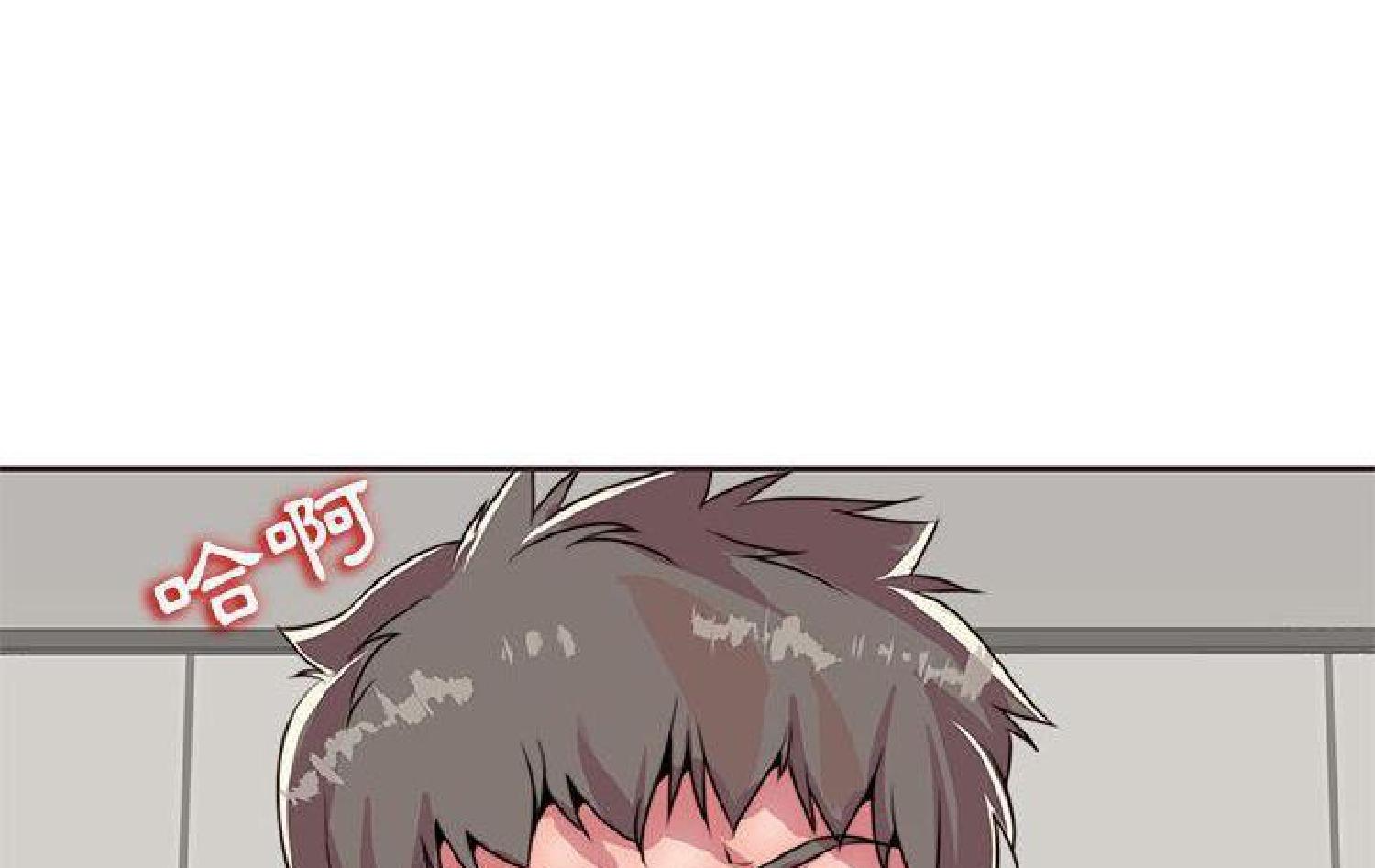 我的网红物语(全都给你) 第11话 第84页
