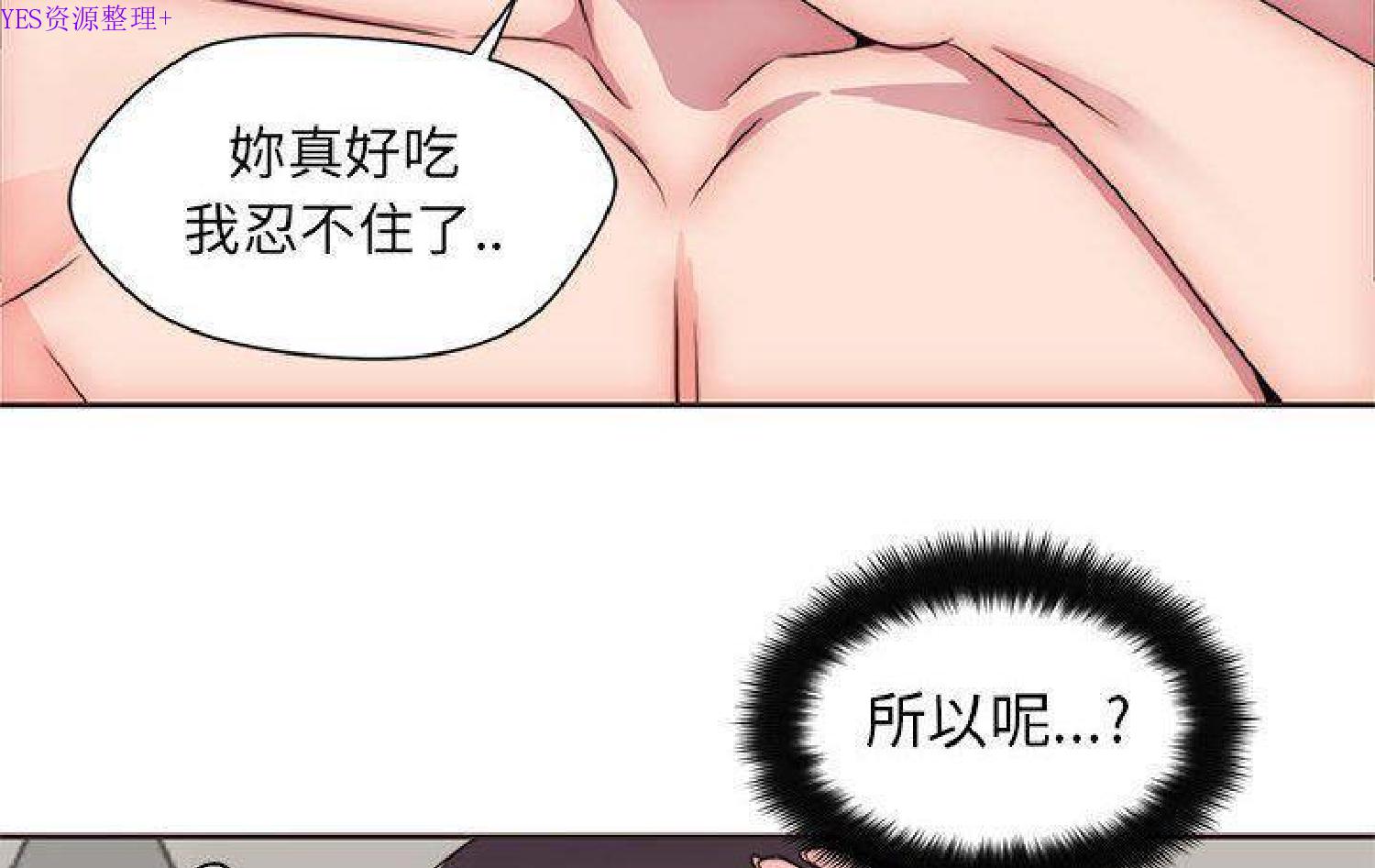我的网红物语(全都给你) 第11话 第86页