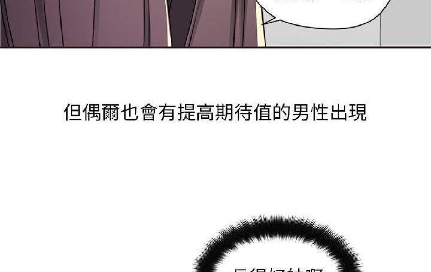 我的网红物语(全都给你) 第11话 第60页