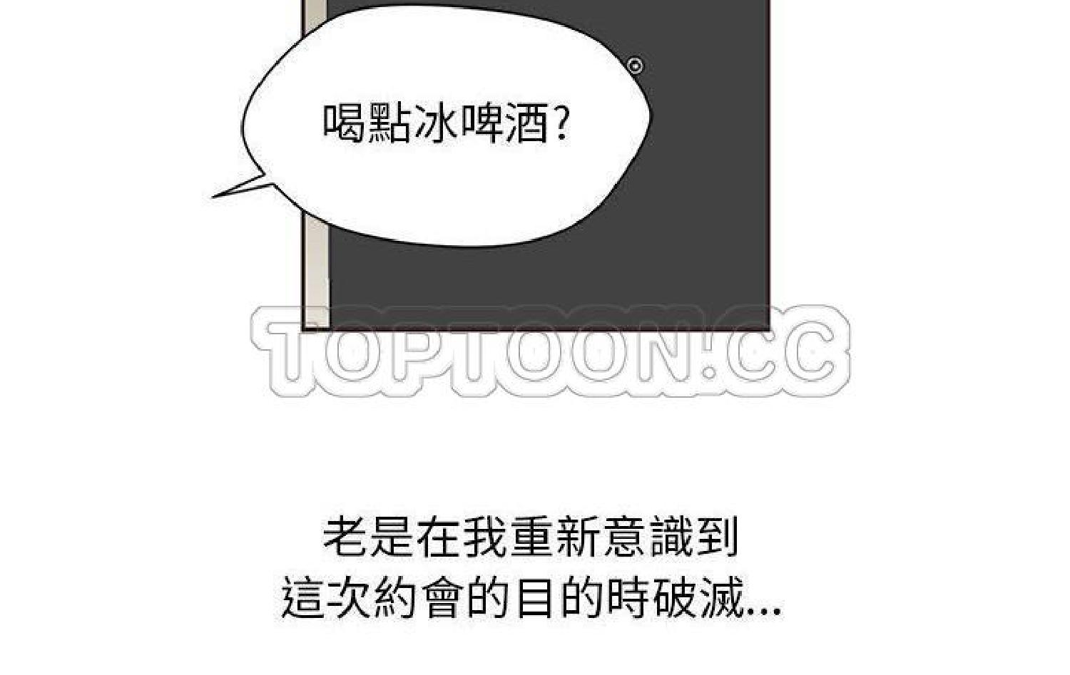 我的网红物语(全都给你) 第11话 第63页