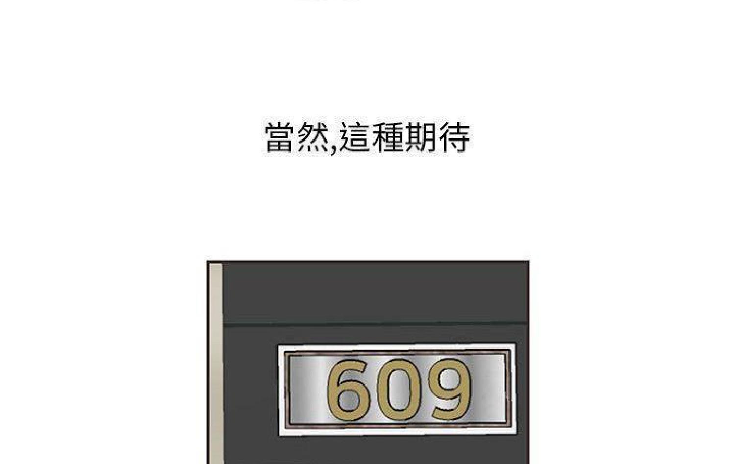 我的网红物语(全都给你) 第11话 第62页