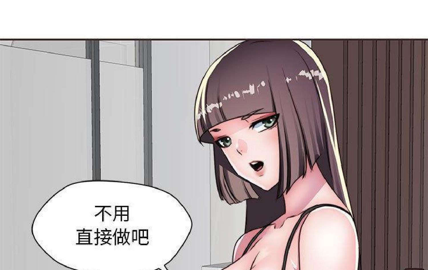 我的网红物语(全都给你) 第11话 第64页