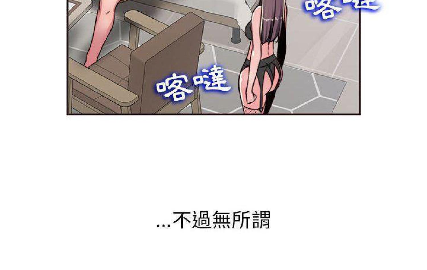 我的网红物语(全都给你) 第11话 第67页