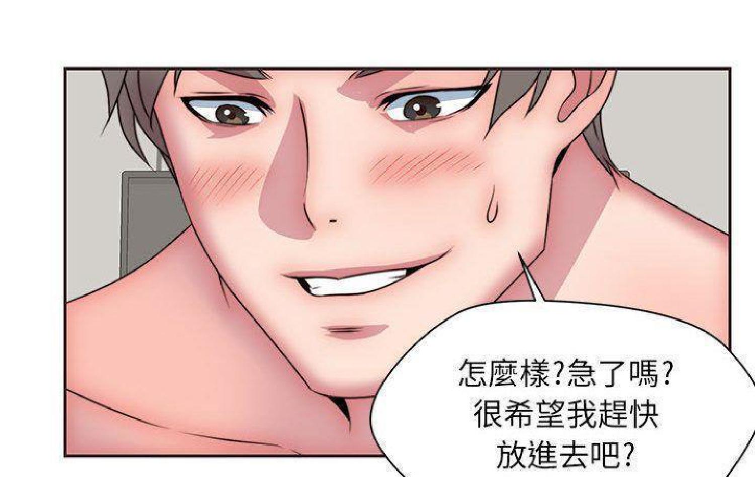 我的网红物语(全都给你) 第11话 第92页