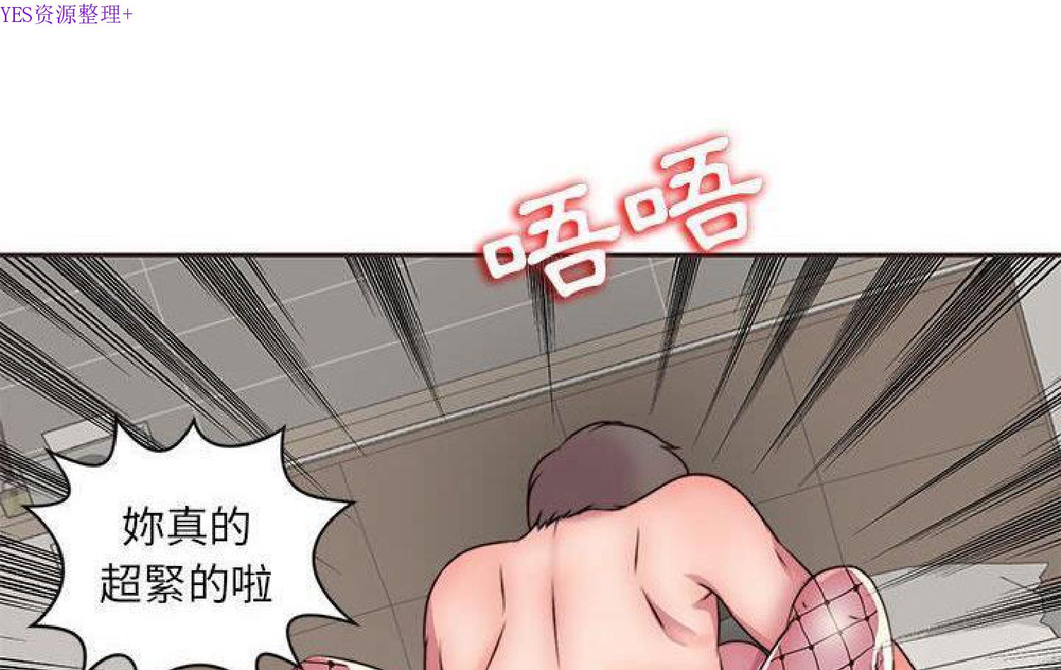 我的网红物语(全都给你) 第11话 第96页