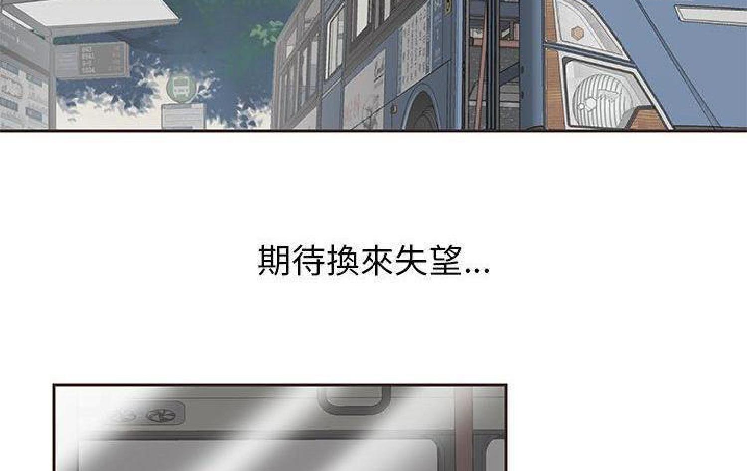 我的网红物语(全都给你) 第11话 第127页